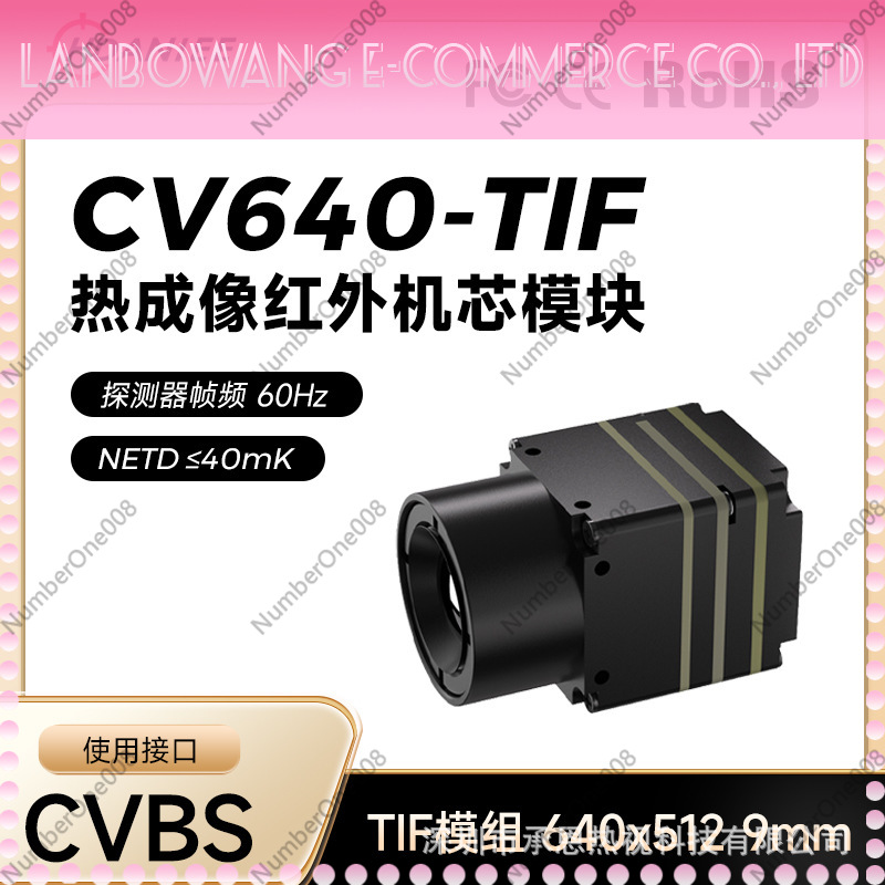 Thermal Module 640X512 Core - Infrarot-Wärmebildkamera-Kernmodul 640x512 CVBS Outdoor-Nachtsichtobjektiv Hochauflösende Wärmebildkamera
